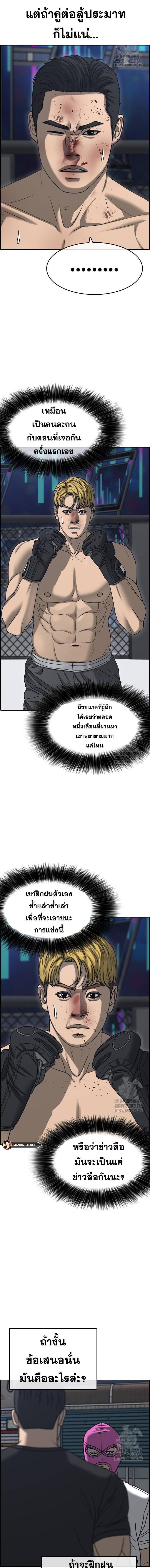 Read Loser Life 2 TH Manga Online