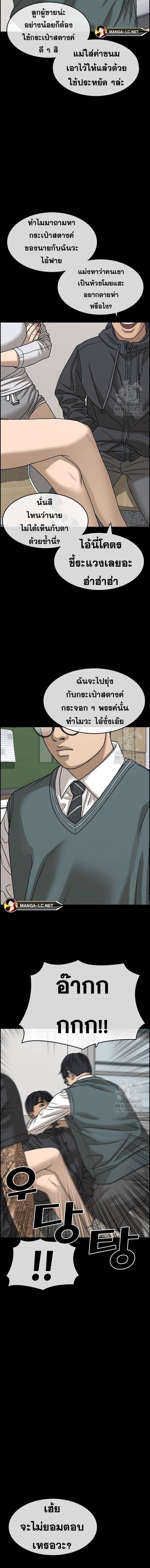 Read Loser Life 2 TH Manga Online