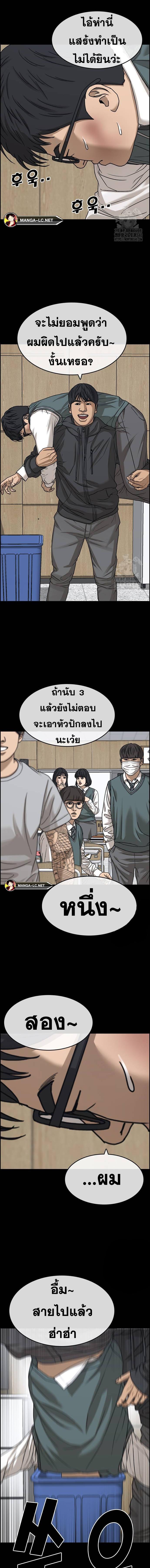Read Loser Life 2 TH Manga Online