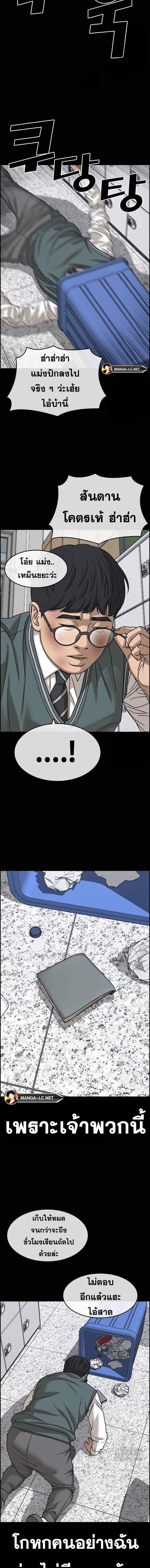 Read Loser Life 2 TH Manga Online