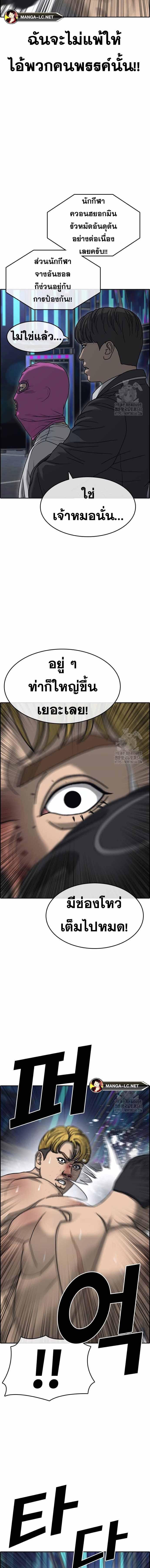 Read Loser Life 2 TH Manga Online