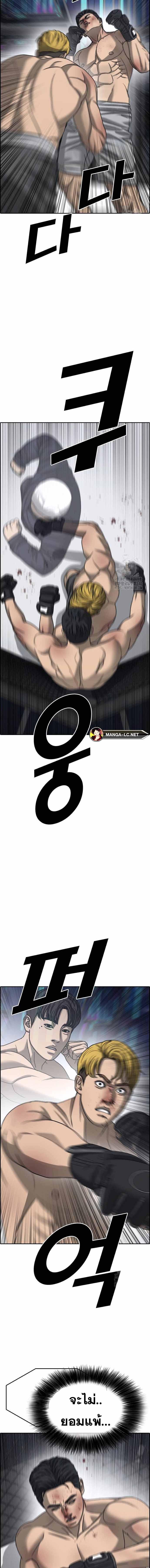 Read Loser Life 2 TH Manga Online