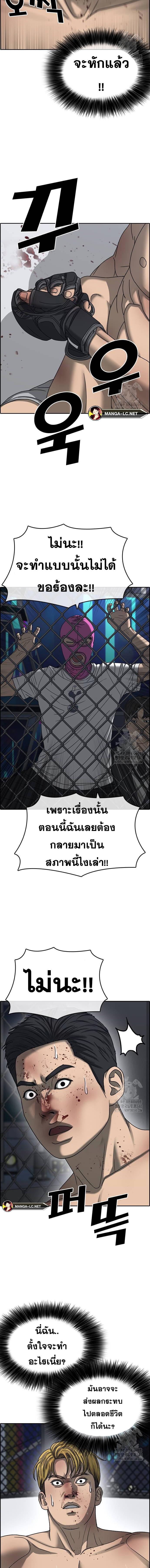 Read Loser Life 2 TH Manga Online