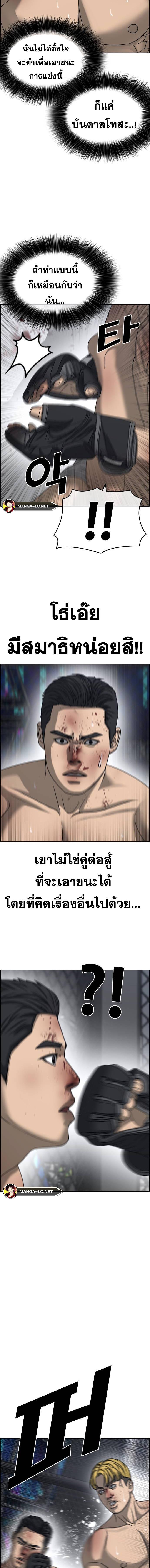 Read Loser Life 2 TH Manga Online