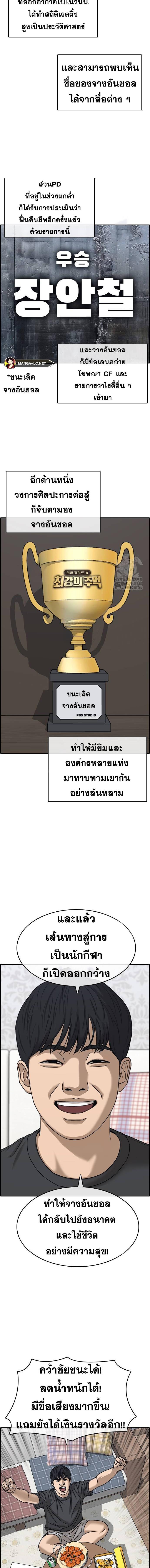 Read Loser Life 2 TH Manga Online