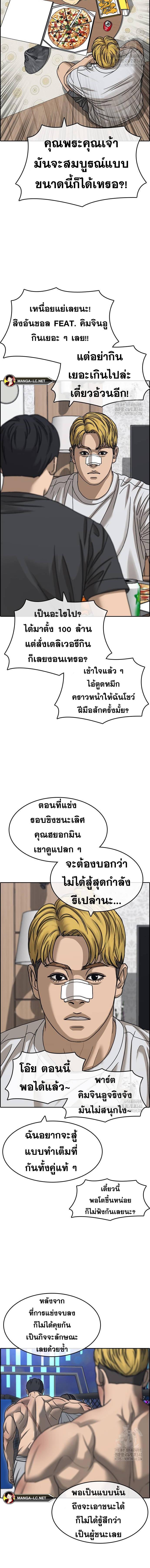 Read Loser Life 2 TH Manga Online