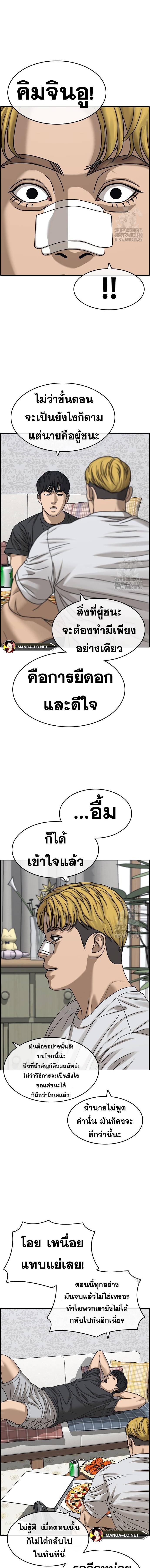 Read Loser Life 2 TH Manga Online