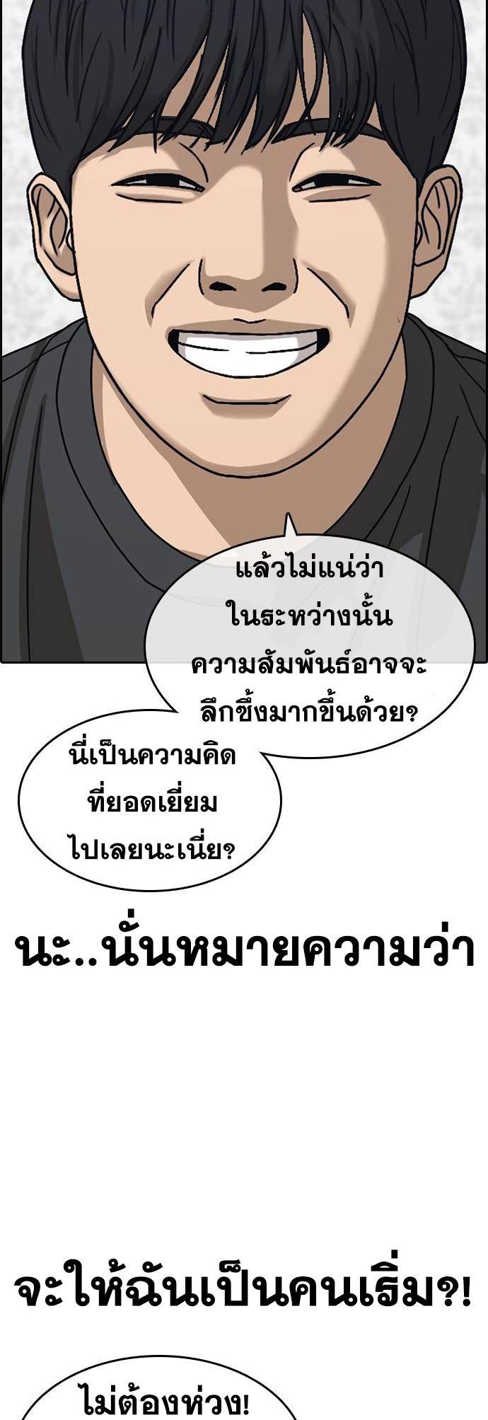 Read Loser Life 2 TH Manga Online
