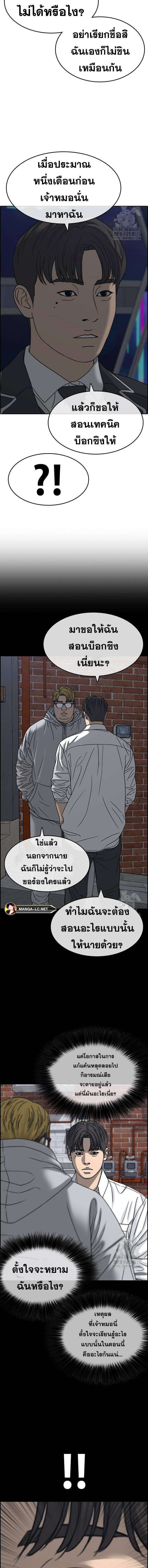 Read Loser Life 2 TH Manga Online
