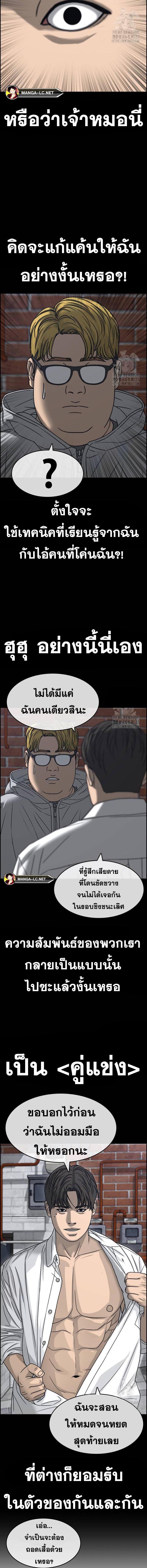 Read Loser Life 2 TH Manga Online