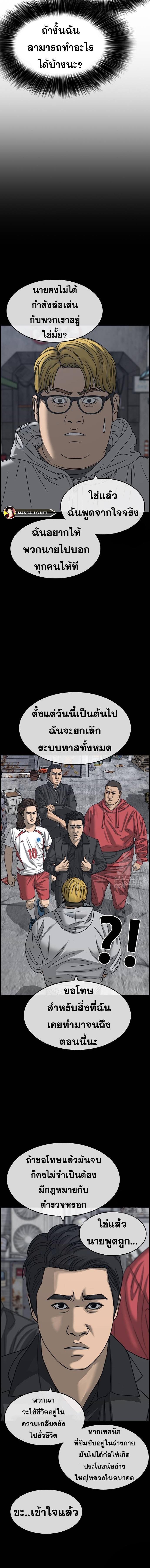 Read Loser Life 2 TH Manga Online