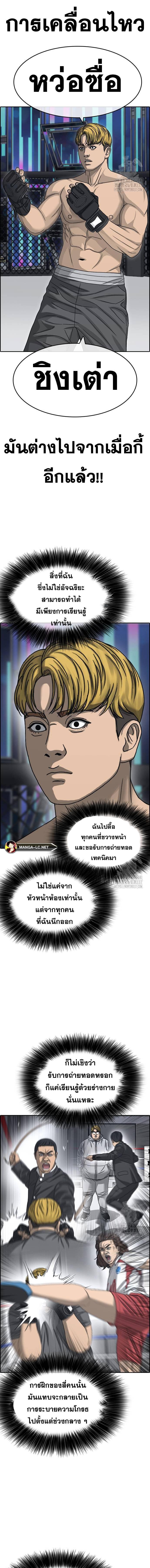 Read Loser Life 2 TH Manga Online