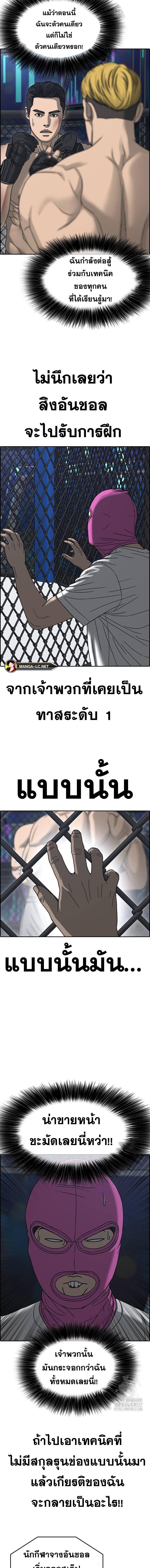 Read Loser Life 2 TH Manga Online
