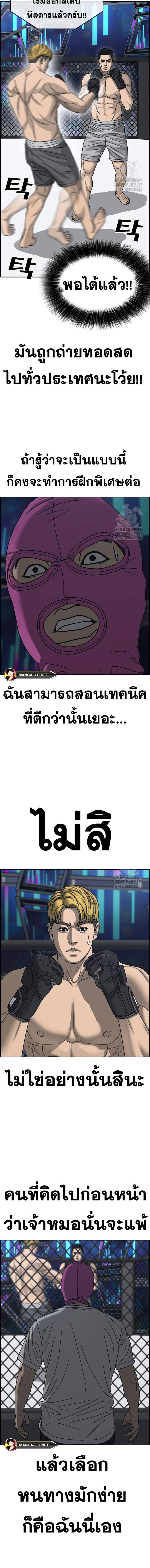 Read Loser Life 2 TH Manga Online