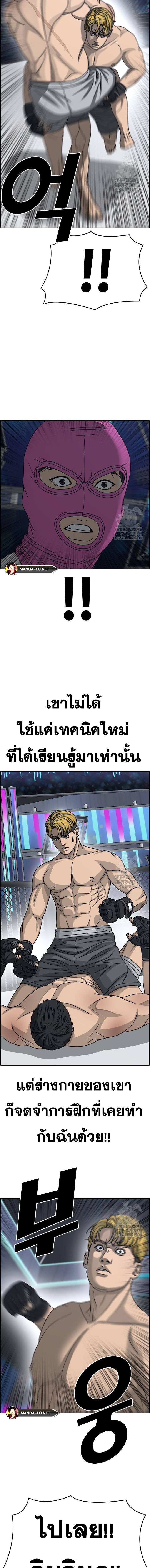 Read Loser Life 2 TH Manga Online
