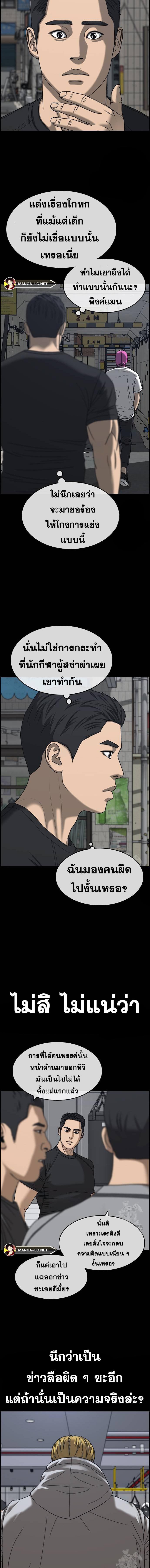 Read Loser Life 2 TH Manga Online