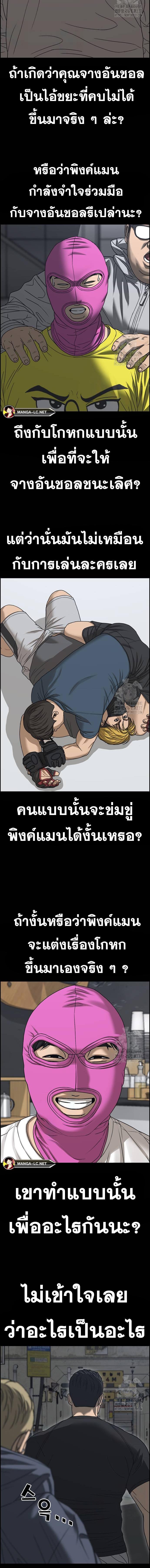 Read Loser Life 2 TH Manga Online