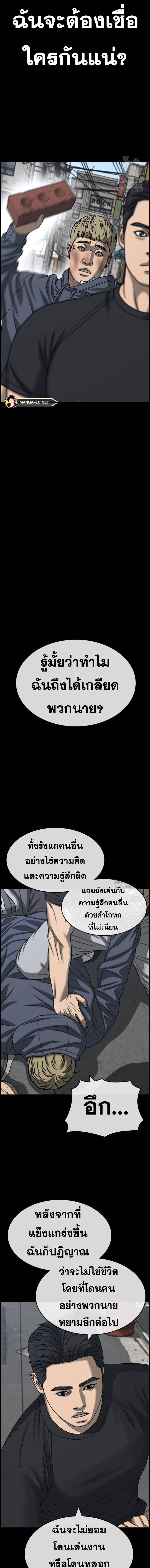 Read Loser Life 2 TH Manga Online