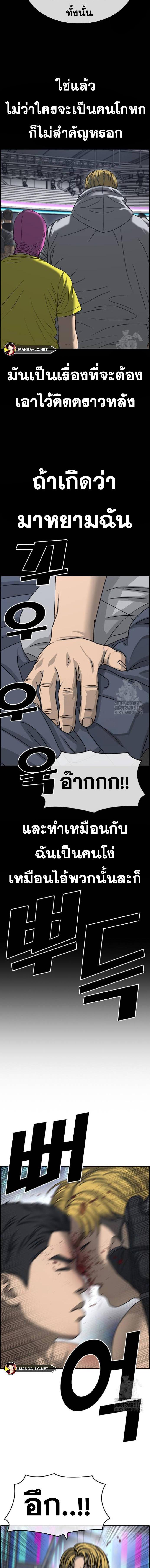 Read Loser Life 2 TH Manga Online