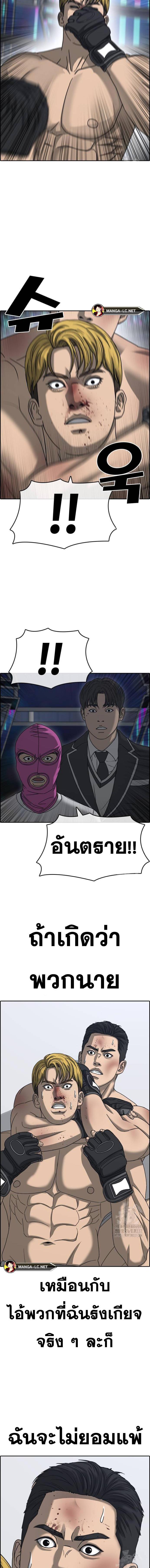 Read Loser Life 2 TH Manga Online