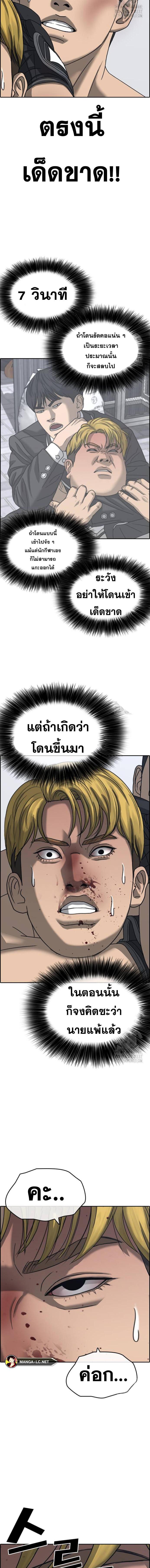 Read Loser Life 2 TH Manga Online