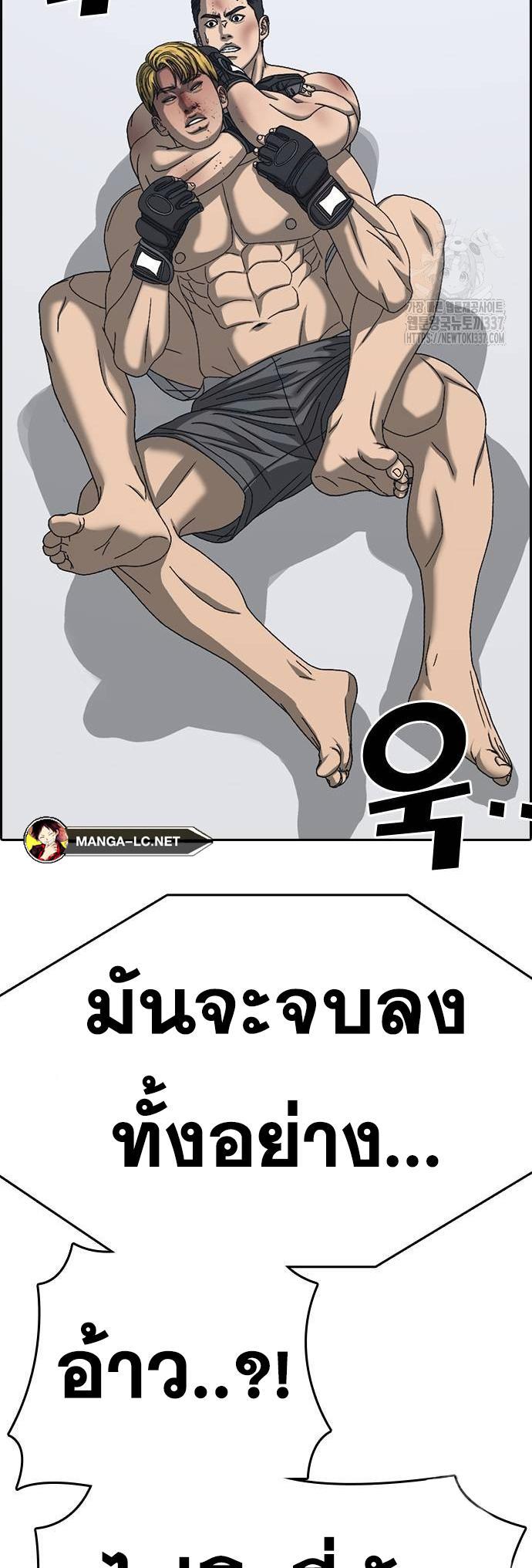 Read Loser Life 2 TH Manga Online