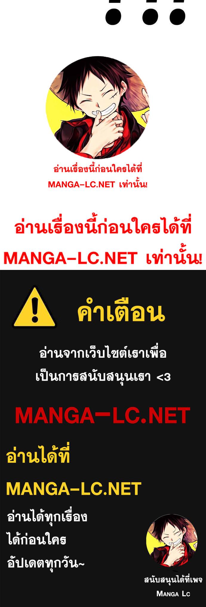 Read Loser Life 2 TH Manga Online