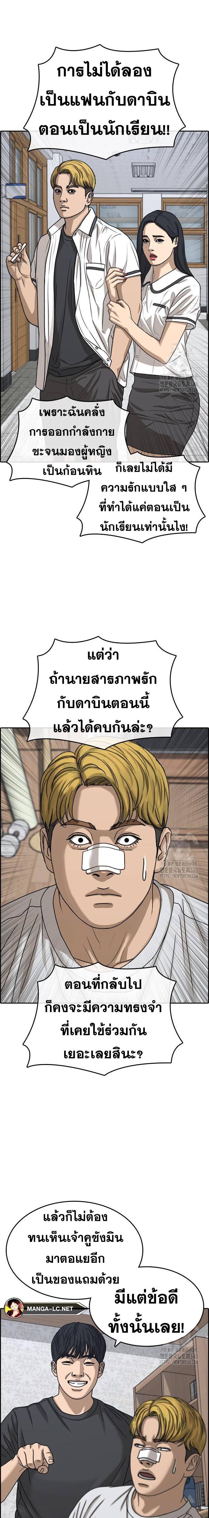 Read Loser Life 2 TH Manga Online