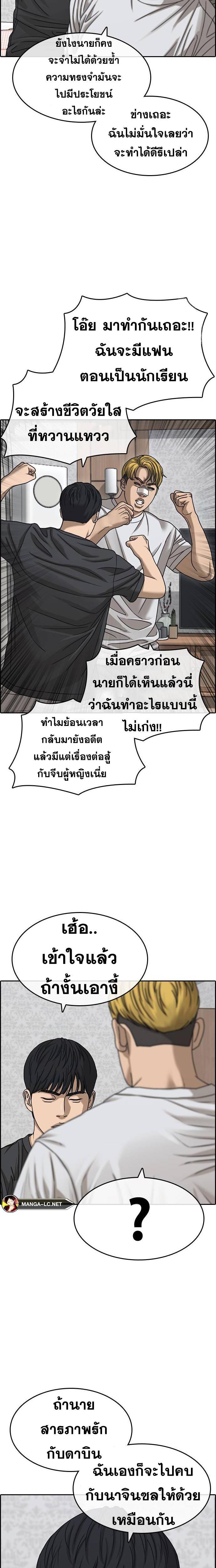 Read Loser Life 2 TH Manga Online