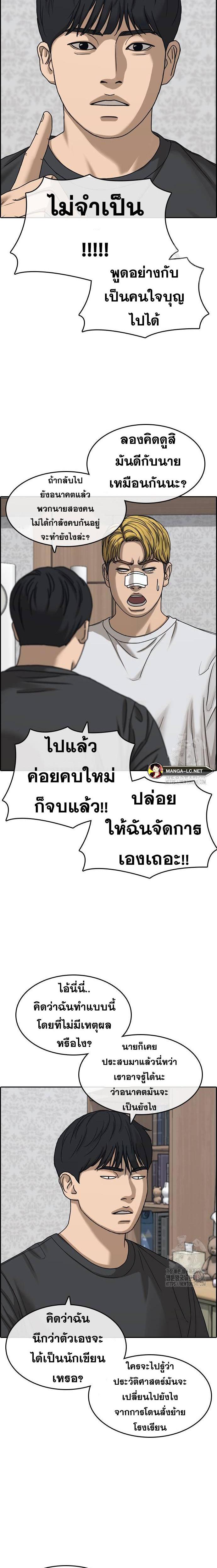 Read Loser Life 2 TH Manga Online