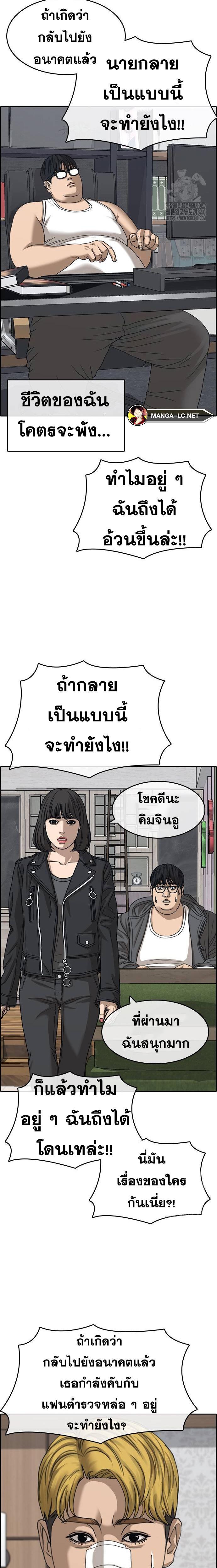 Read Loser Life 2 TH Manga Online