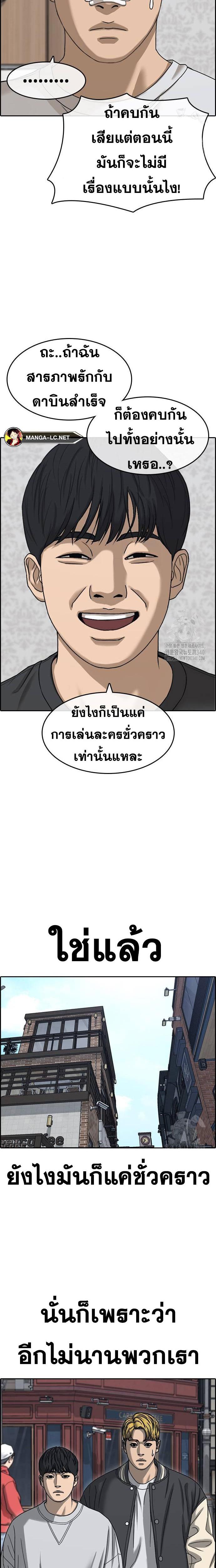 Read Loser Life 2 TH Manga Online
