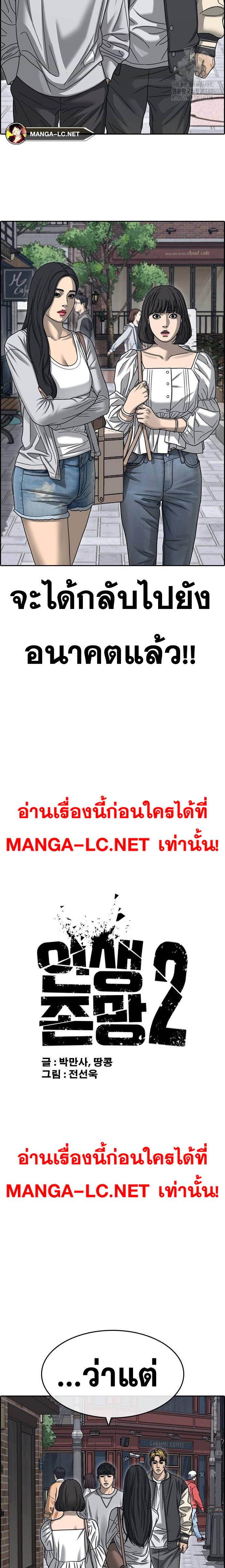 Read Loser Life 2 TH Manga Online