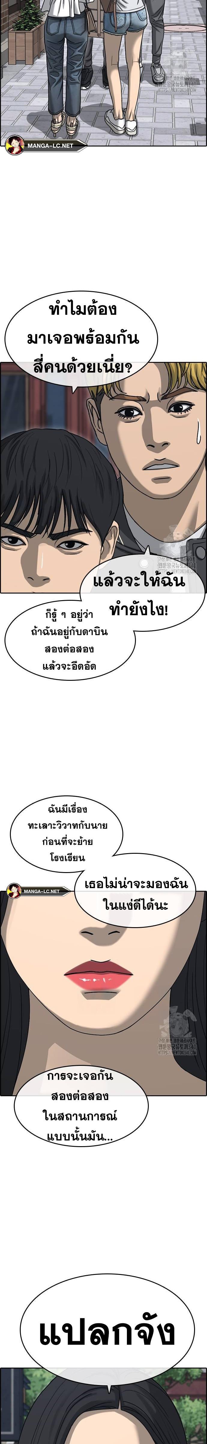 Read Loser Life 2 TH Manga Online