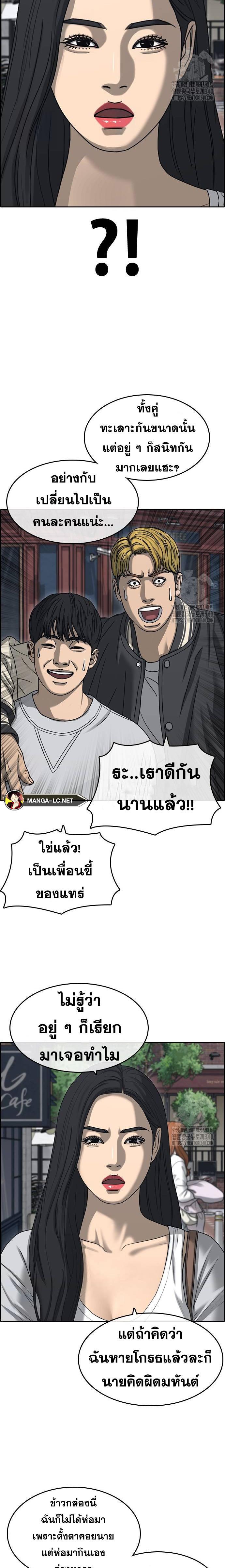 Read Loser Life 2 TH Manga Online
