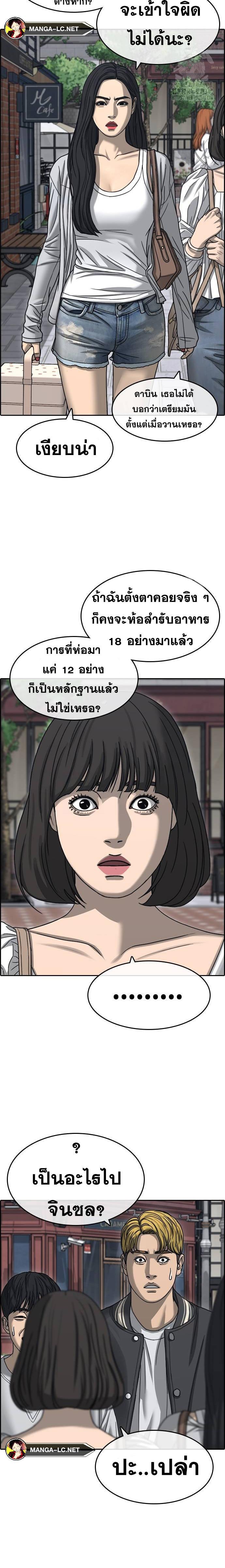 Read Loser Life 2 TH Manga Online
