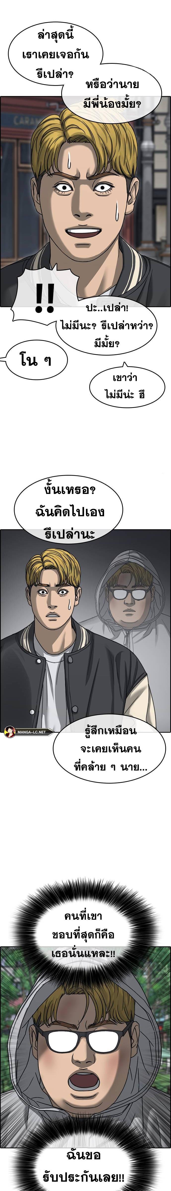 Read Loser Life 2 TH Manga Online