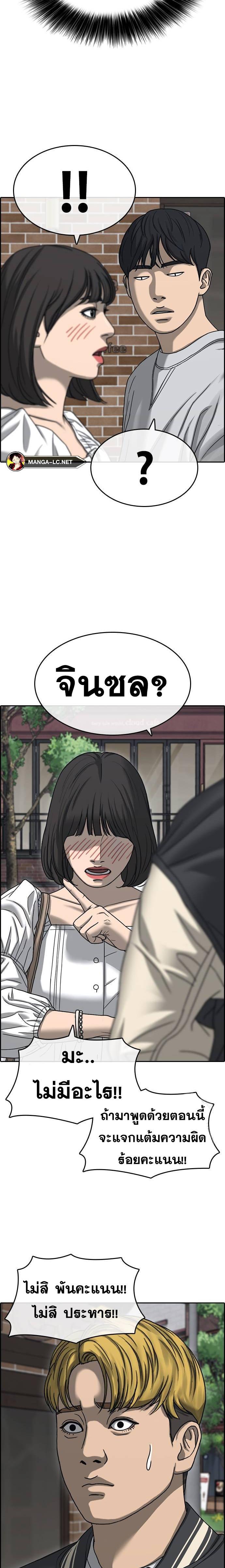 Read Loser Life 2 TH Manga Online