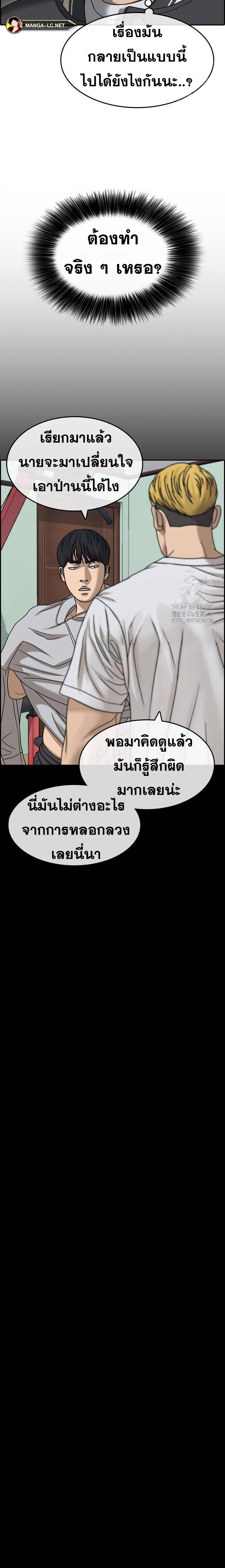 Read Loser Life 2 TH Manga Online