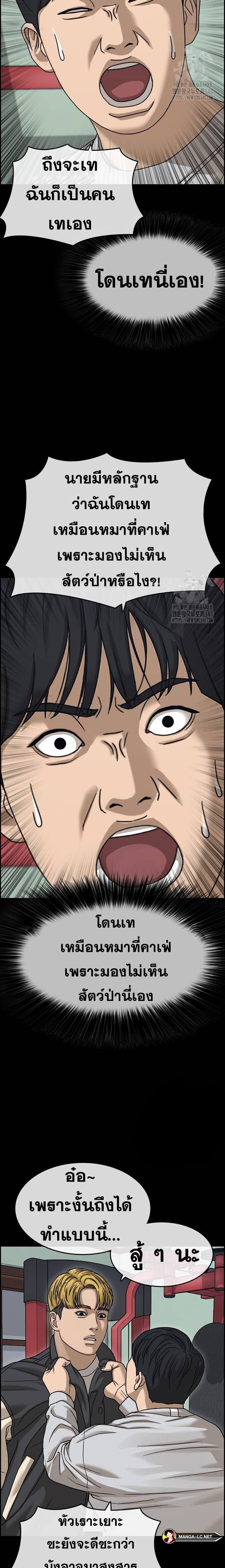 Read Loser Life 2 TH Manga Online