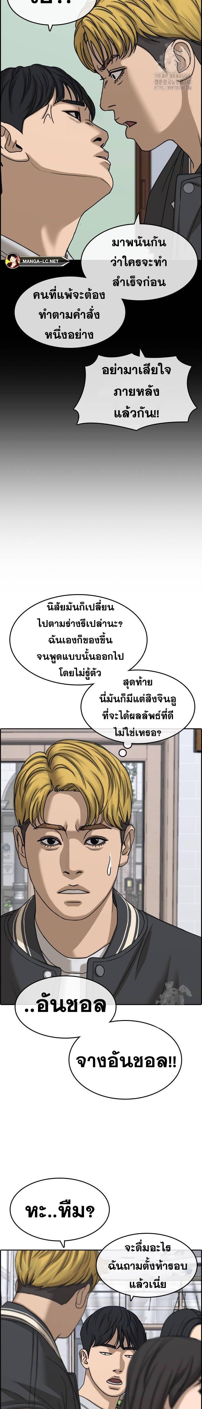 Read Loser Life 2 TH Manga Online