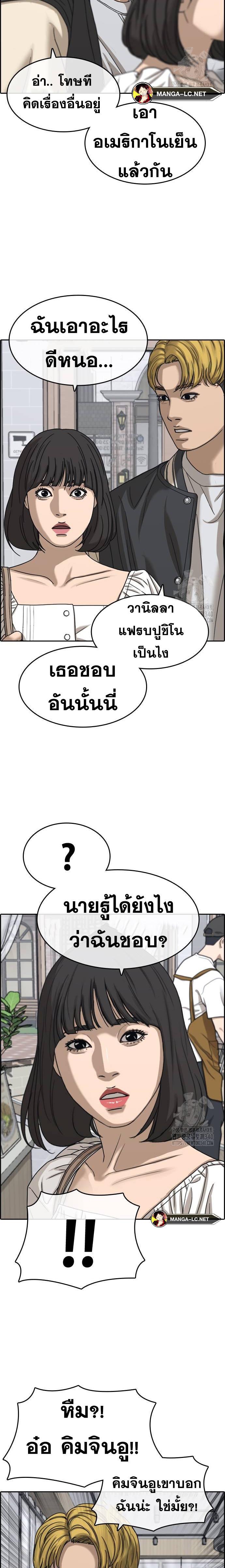 Read Loser Life 2 TH Manga Online