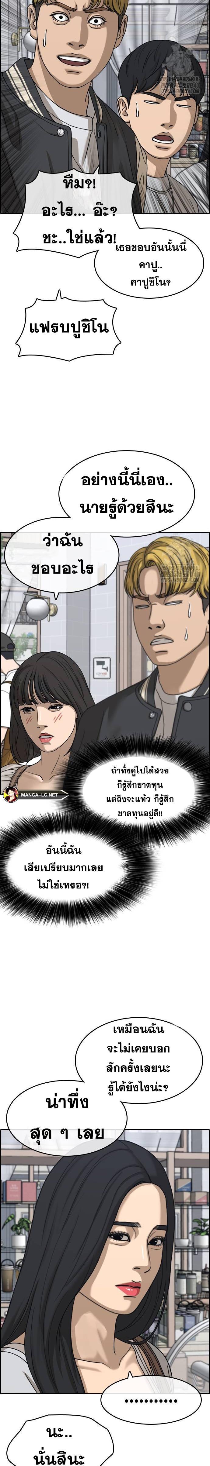 Read Loser Life 2 TH Manga Online