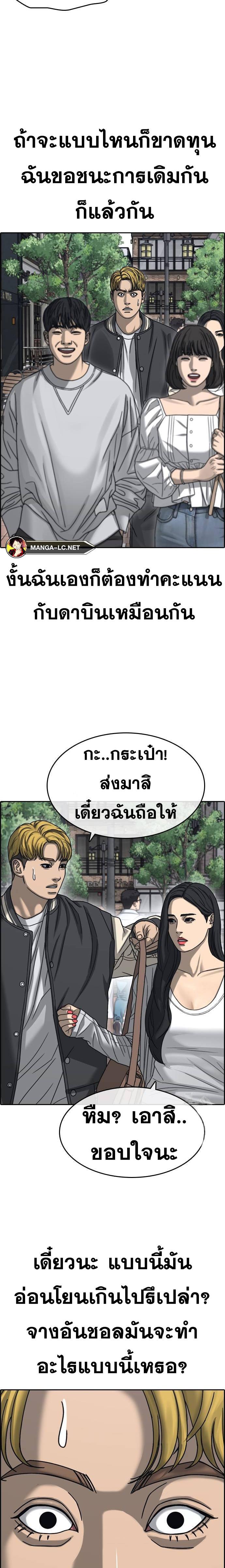 Read Loser Life 2 TH Manga Online