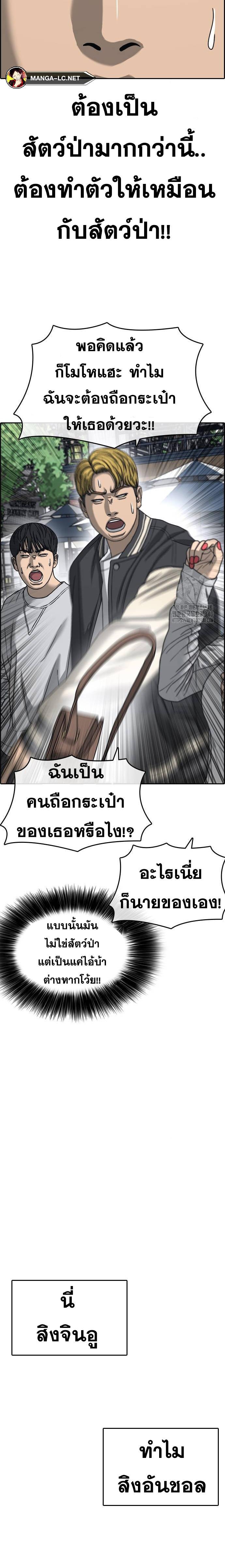 Read Loser Life 2 TH Manga Online