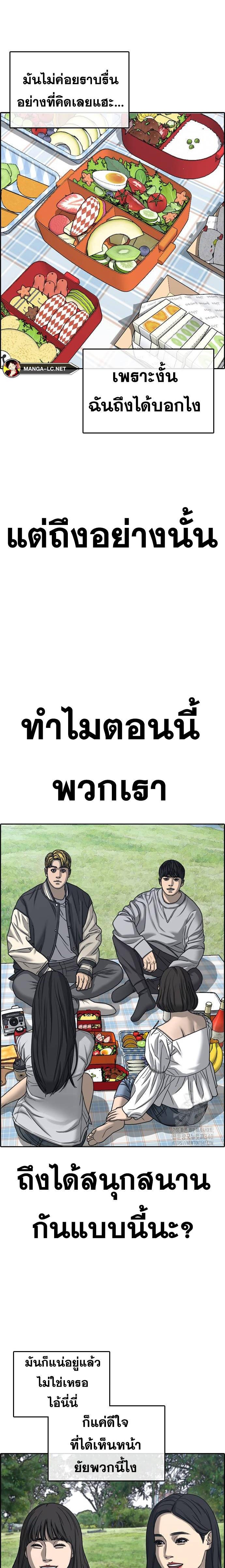 Read Loser Life 2 TH Manga Online