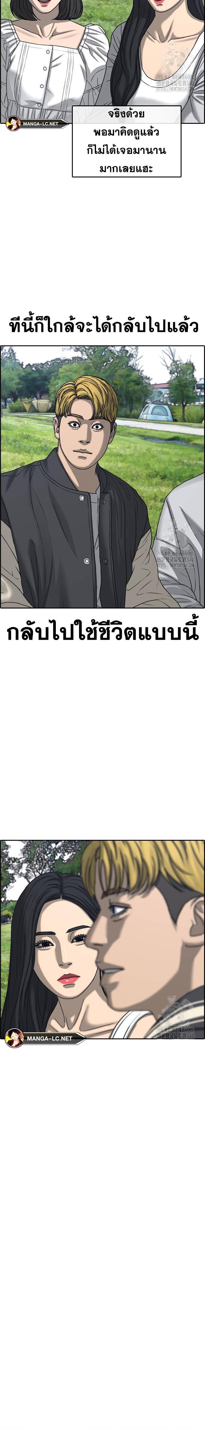 Read Loser Life 2 TH Manga Online