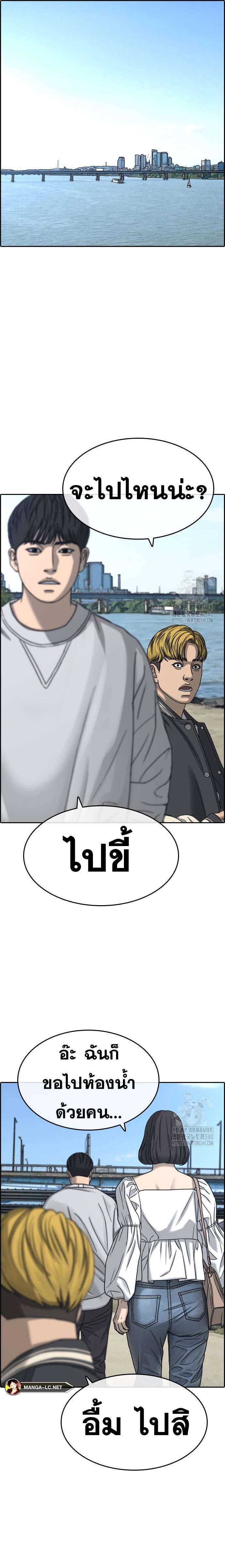 Read Loser Life 2 TH Manga Online
