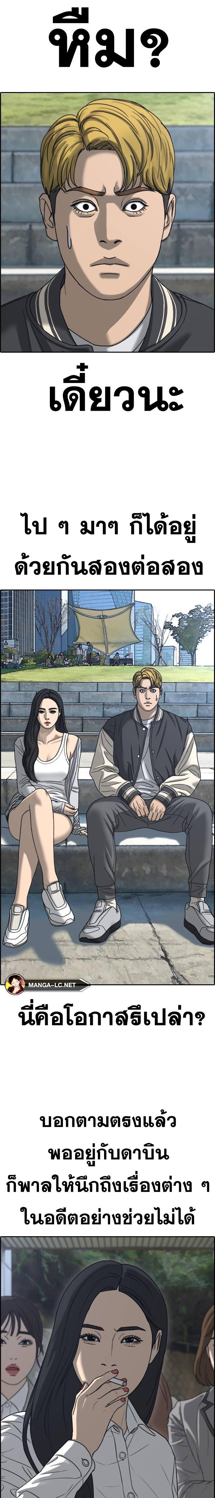 Read Loser Life 2 TH Manga Online