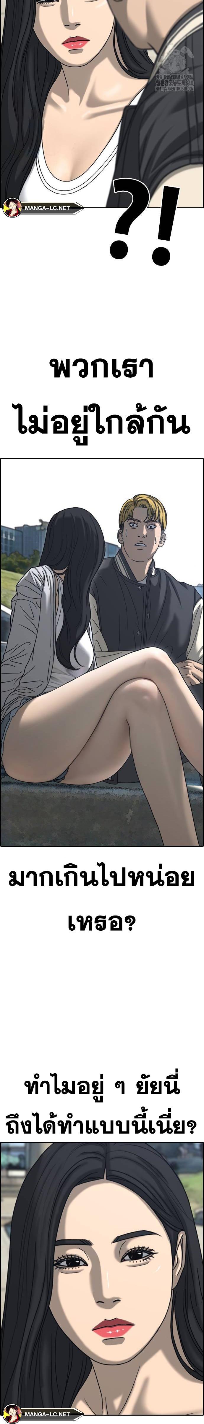 Read Loser Life 2 TH Manga Online